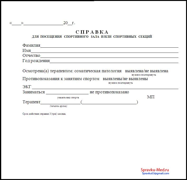 Купить образец справки 086у