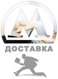 Доставка справок Доставка справок