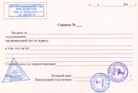Купить справку от невролога с доставкой на дом