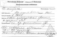 Купить справку о болезни в школу