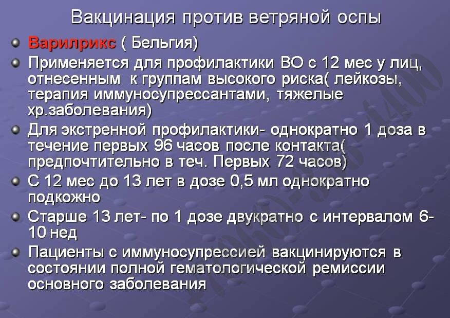 купить справку о вакцинации от ветрянки в Москве