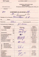 Купить образец справки об анализе крови