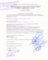 Купить образец справки ПМПК в Москве